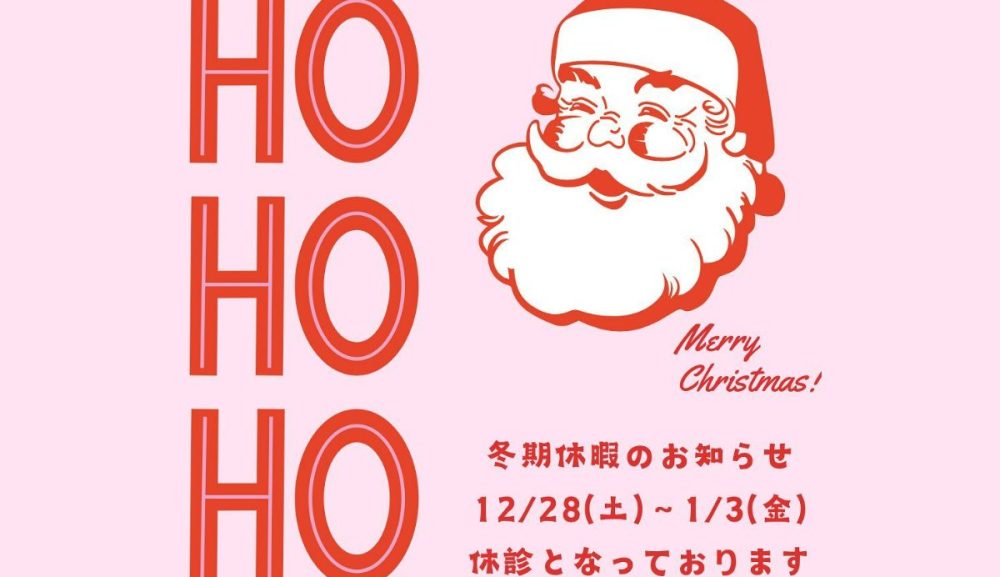 《冬季休暇のお知らせ🎄》