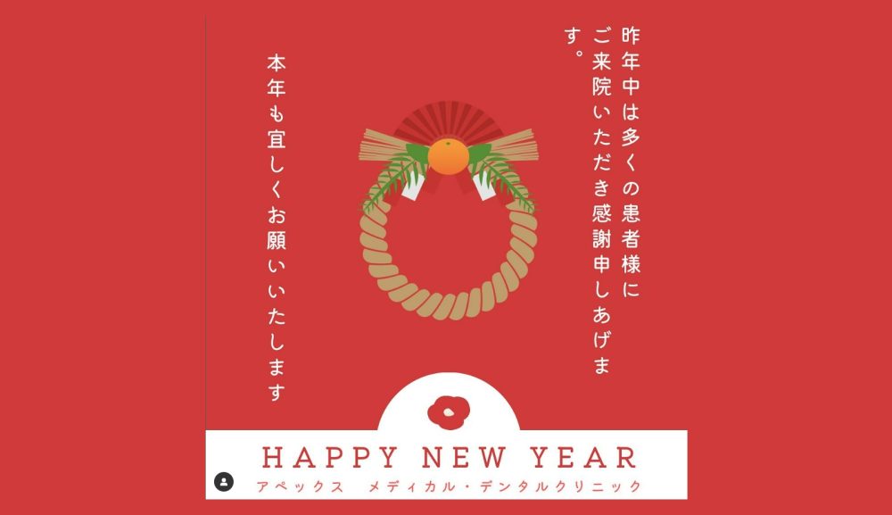 新年のご挨拶🎍